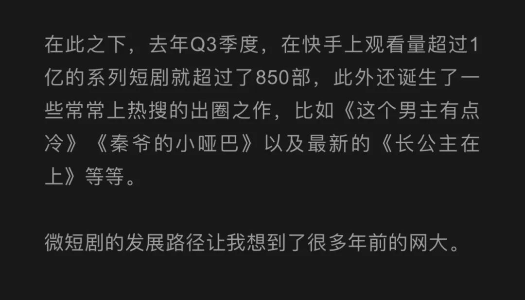 短剧暴力捞金，抖剧变现风口救活MCN！-甘南项目网