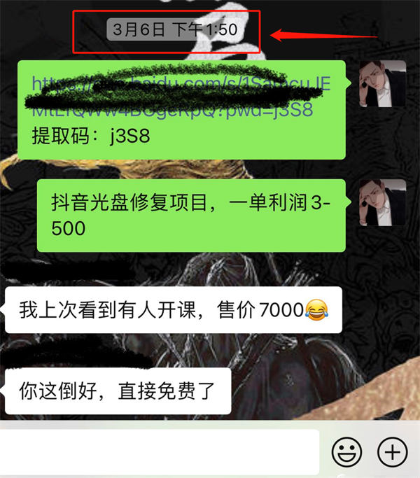 赚钱小项目：老光盘修复-甘南项目网