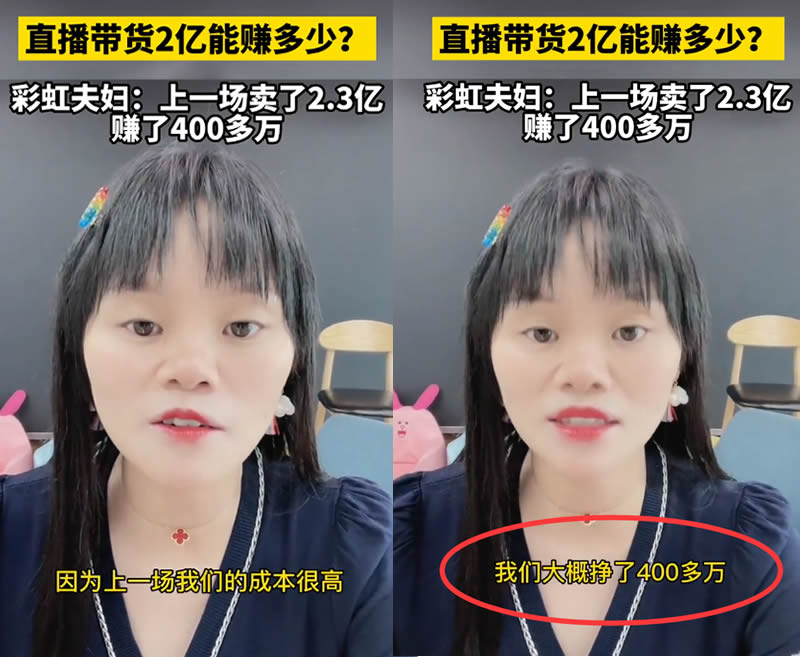 直播带货一天卖2.3个亿到底能赚多少钱？-甘南项目网