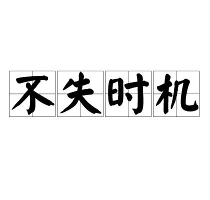 2022年疫情影响收入，普通人的机会究竟在哪里？-甘南项目网