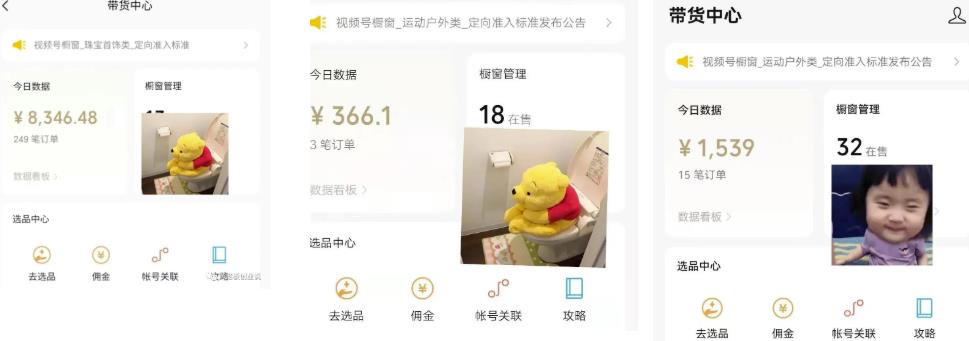 视频号书单项目，30天挣37000元，保姆级教程-甘南项目网