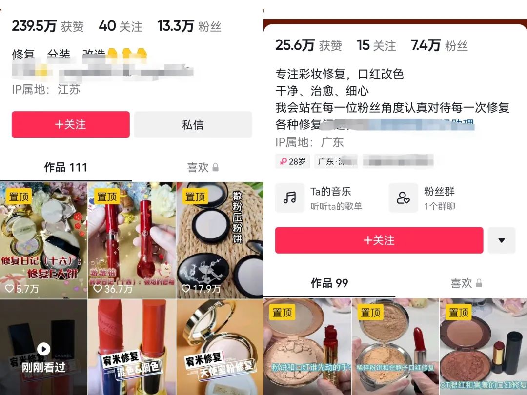 化妆品修复+游戏试玩项目思路，新手小白破零首选，分享给有缘人！-甘南项目网