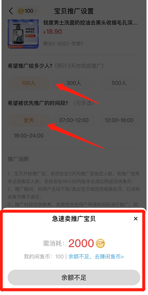 在闲鱼上发现个日入100+的冷门副业-甘南项目网