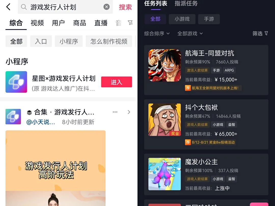 单月收入3W+游戏发行人项目拆解！无需上热门即可操作，无私分享与你！-甘南项目网