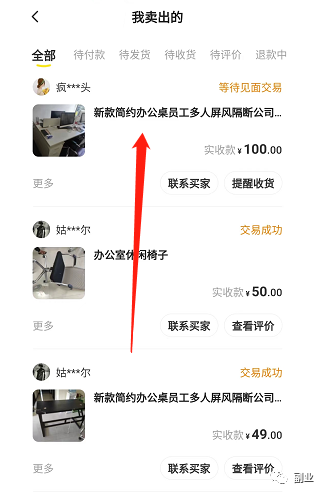 一单47块，日入700元，新手在家副业！-甘南项目网