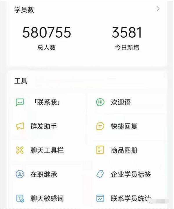 2小时微信裂变涨粉3000+人！单个粉丝成本仅0.4元-甘南项目网