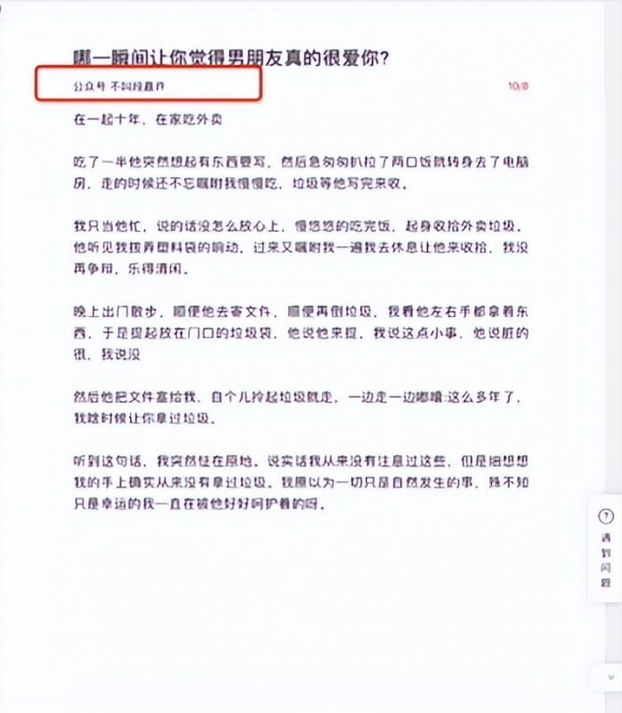 文案号副业变现项目笔记，分享月入20000的保姆级教程-甘南项目网