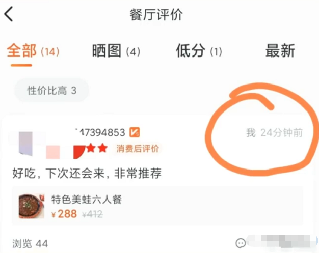 新手小白都可以做的某团搬砖项目，无需经验即可上手操作！-甘南项目网