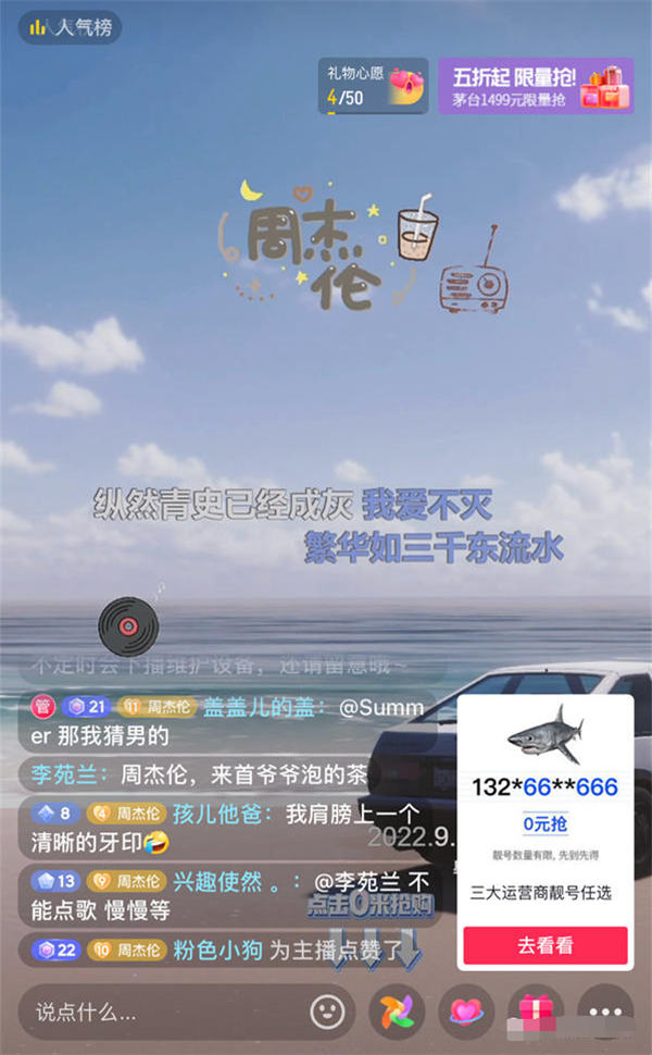 抖音音乐号直播新玩法-甘南项目网