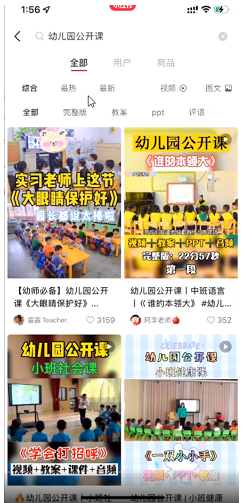 小红书虚拟项目玩法思路，幼师资料变现攻略-甘南项目网