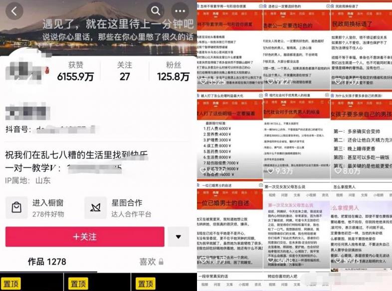 1个月大几千的副业思路，抖音文案号项目，无门槛人人可做！-甘南项目网