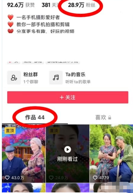 抖音最新涨粉玩法思路，溶图号快速涨粉1000+！无私分享给你！-甘南项目网