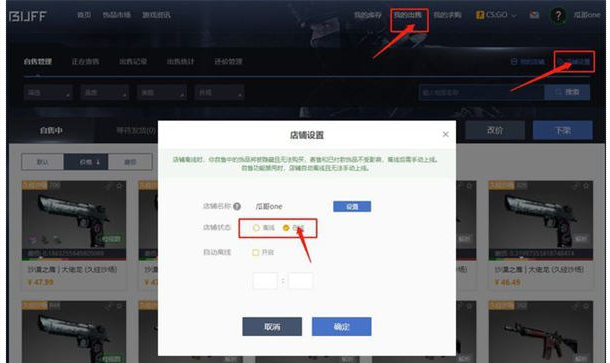 CSGO搬砖项目：一件装备多赚200+-甘南项目网