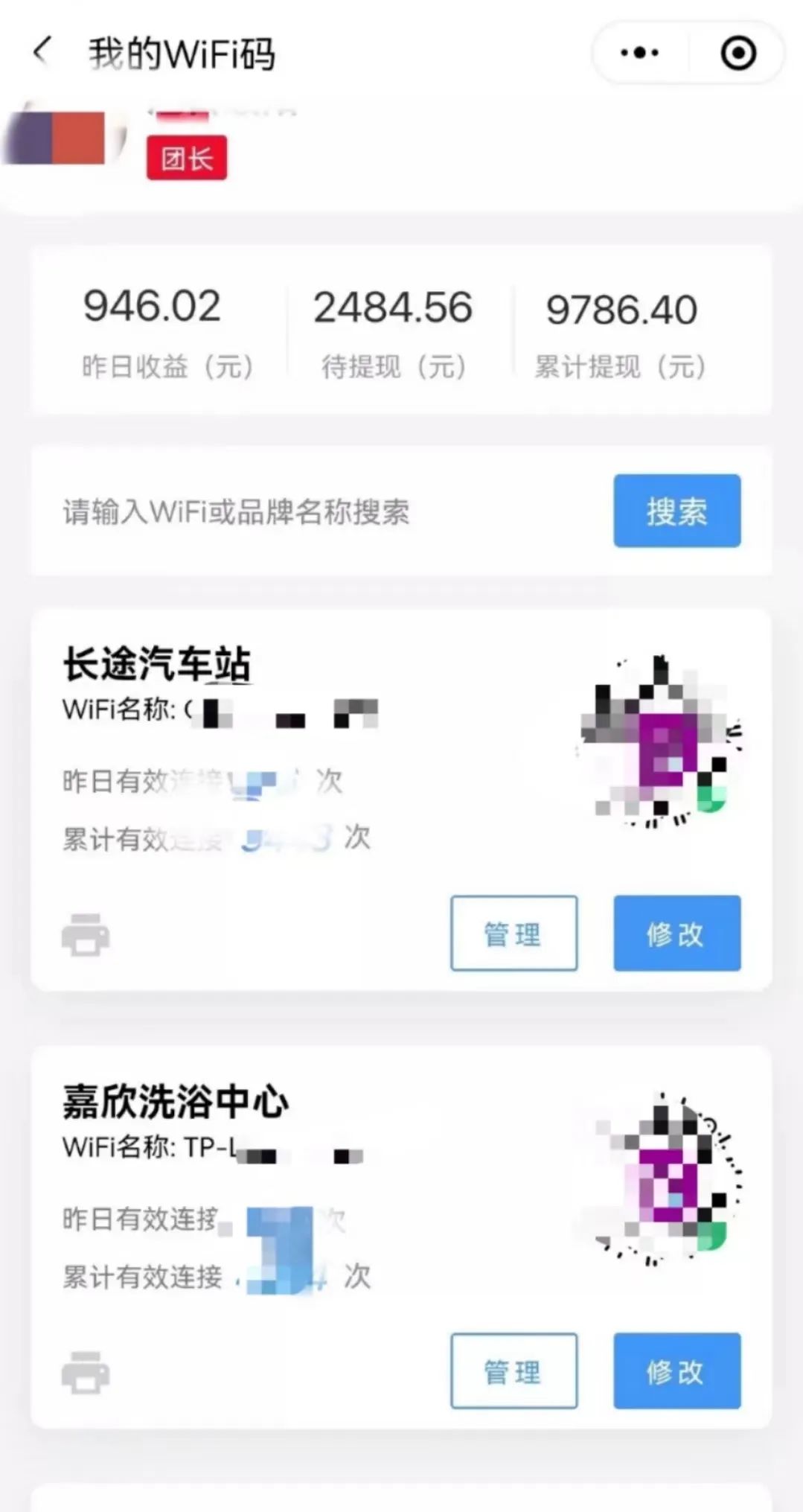 冷门躺赚项目，商家WiFi小程序项目，月入1000+-甘南项目网