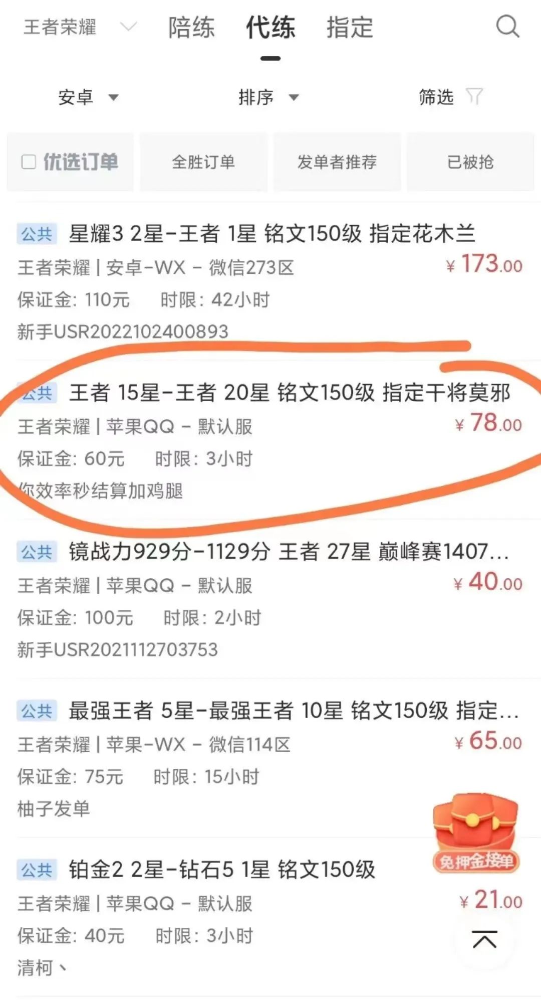 游戏代练项目，利用信息差赚钱，一单至少赚个几十块-甘南项目网