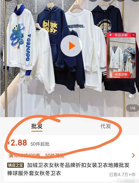 1688衣服批发项目，线上线下都可操作，批发价格低至1元一件。-甘南项目网