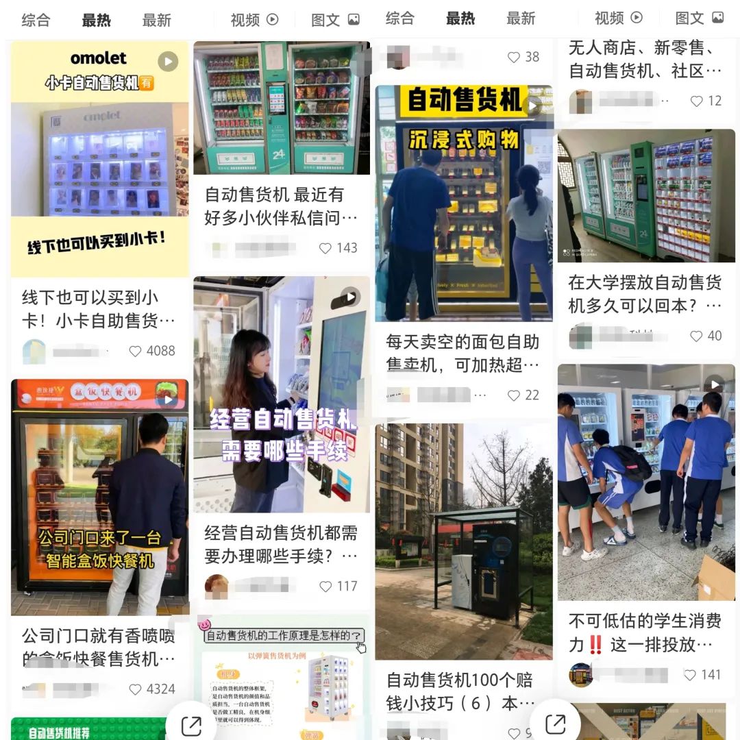 线下副业新思路：高校里的日抛型袜子无人售袜机，看完你肯定想做！-甘南项目网