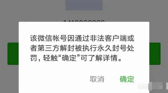 微信防封号指南，详细整理，务必收藏，看完再不用担心账号被封！-甘南项目网