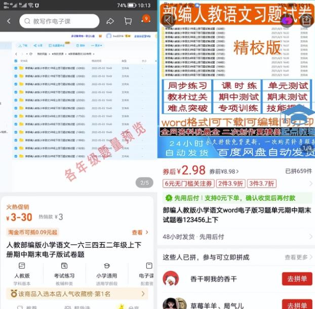 抖音小红书引流卖小学生教辅资料，长久稳定正规可持续-甘南项目网