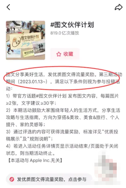 2023抖音赚钱新风口，图文伙伴计划重启，草根翻身发财的机会！-甘南项目网