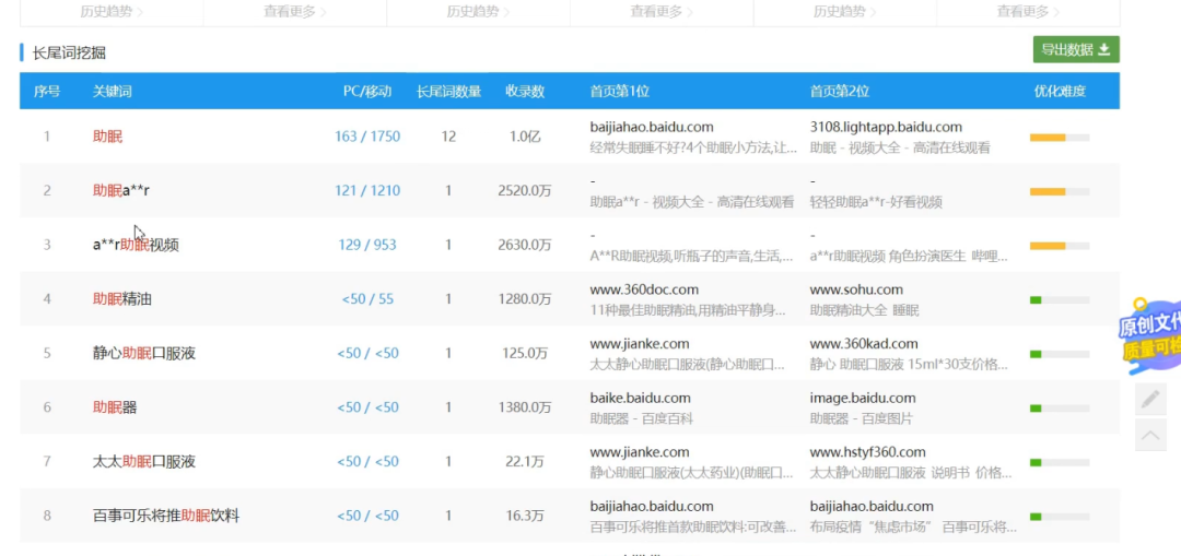 刚需性赚钱项目思路：抖音助眠虚拟卖货变现项目-甘南项目网