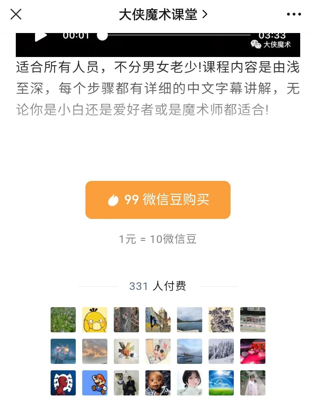 一个新手公众号，一篇文章5000+付费，项目拆解！-甘南项目网