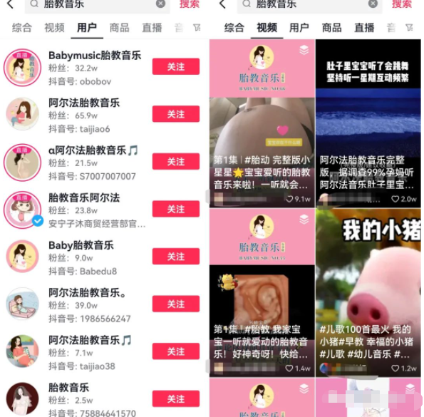 胎教音乐直播玩法思路，每天稳定引流100+宝妈粉！-甘南项目网