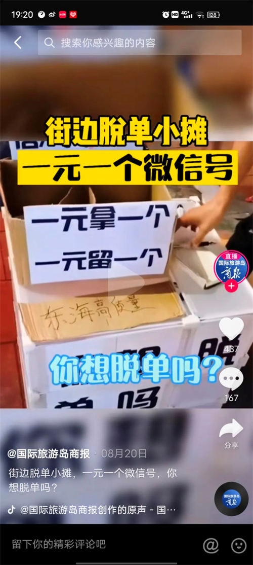 脱单摆摊，日入5000无门槛-甘南项目网