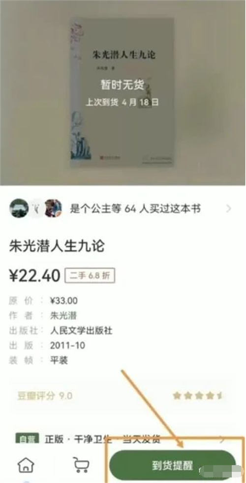 二手图书项目变现思路-甘南项目网