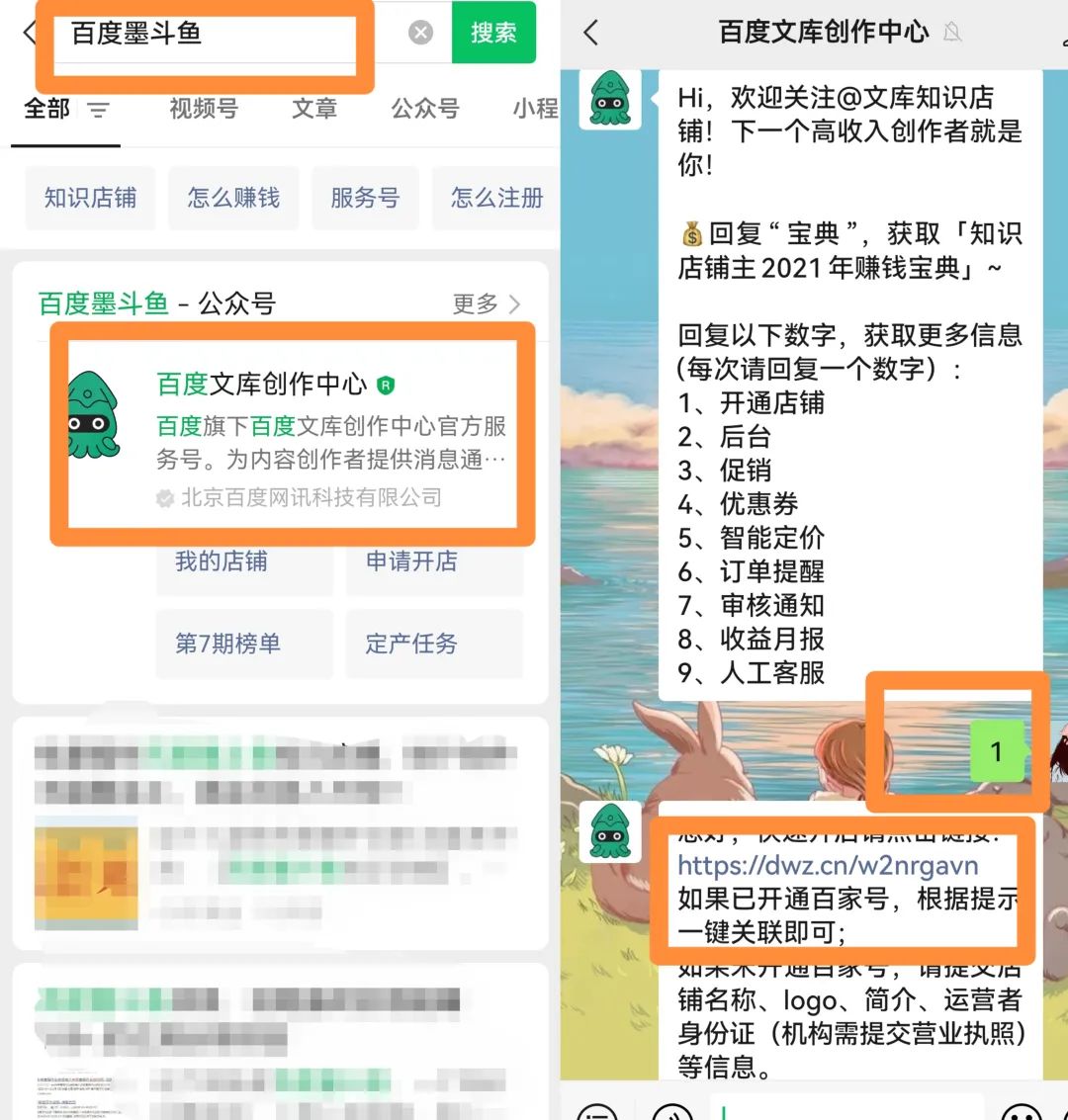 百度墨斗鱼蓝海项目思路，零成本轻松无脑操作日入100+，玩法分享给有缘人！-甘南项目网