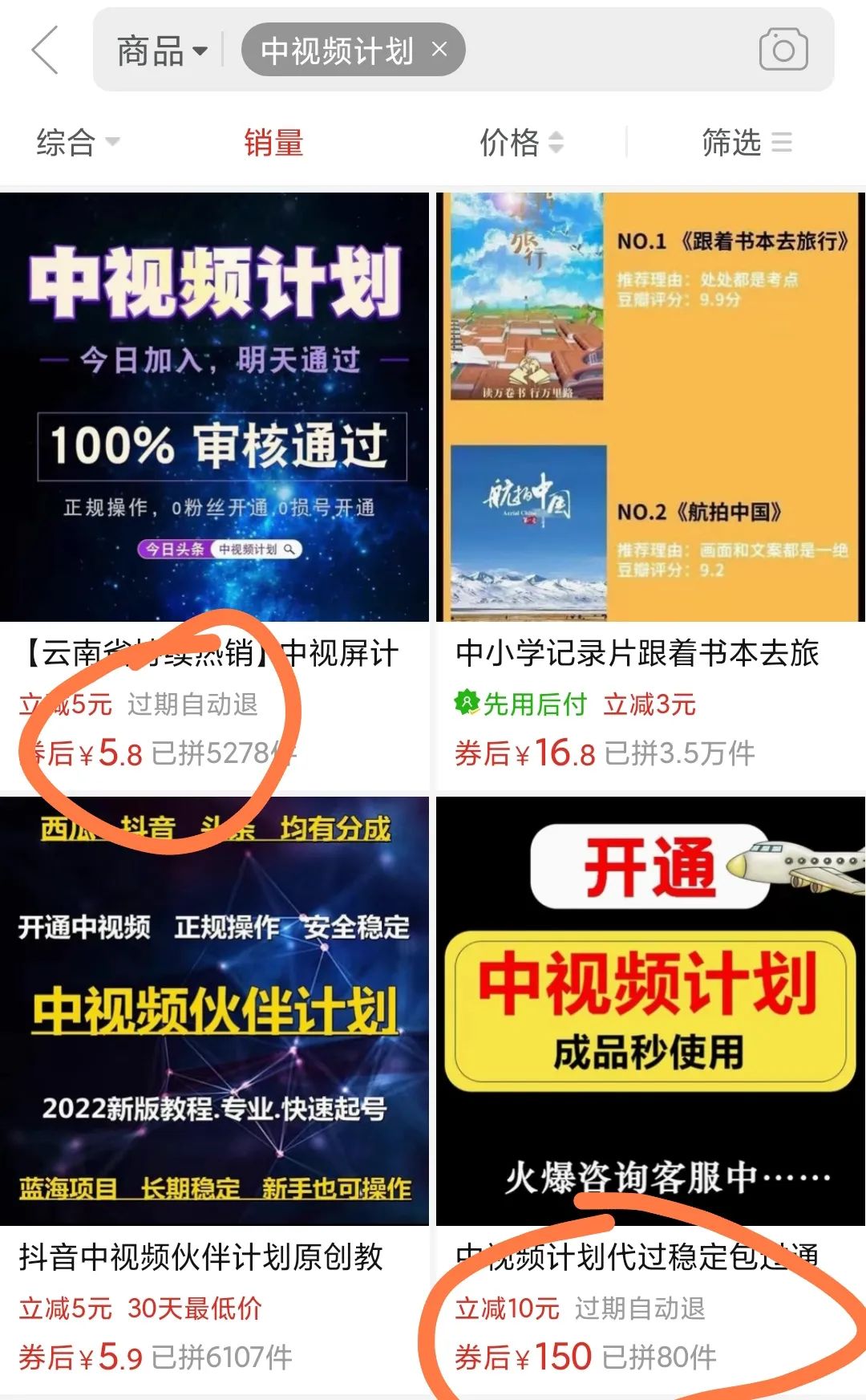 教你快速开通中视频赚取收益，亲测有用，有人卖5-200元一份，赚了大几万。-甘南项目网