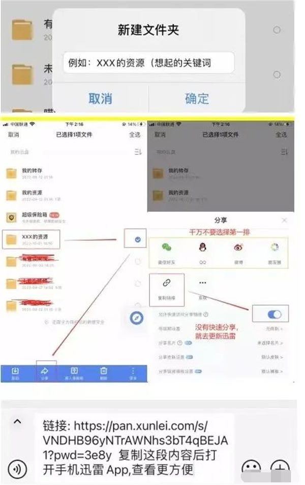 迅雷网盘拉新，短视频变现玩法-甘南项目网