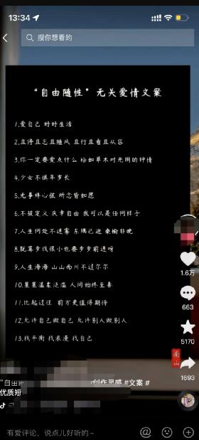 分享三个抖音里的搞钱野路子-甘南项目网