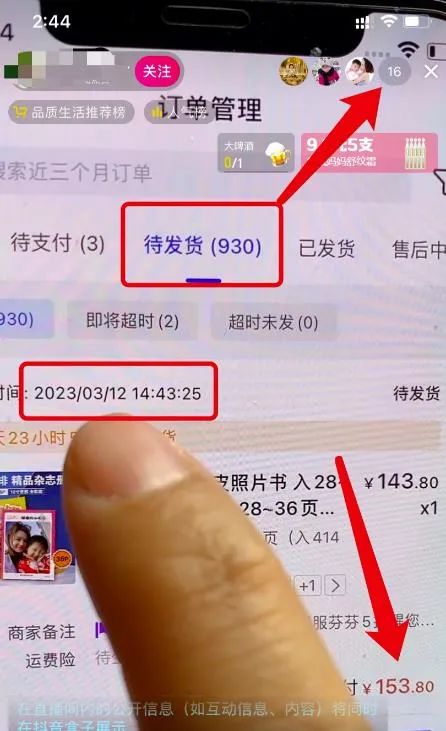 抖音直播卖“照片书”，需求大，月入五位数-甘南项目网