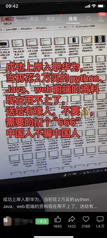 分享一个利用视频号引流的真实案例-甘南项目网