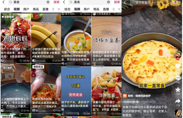 抖音美食号图文副业项目思路，适合新手小白操作，玩法无私分享给你！-甘南项目网