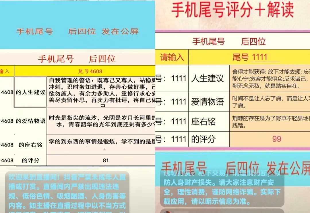 抖音新风口手机尾号项目思路，靠脚本就可以日入300+，玩法无私分享给你-甘南项目网