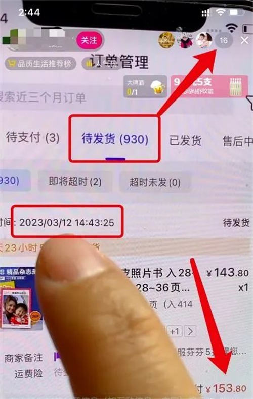 “照片书”项目一单收益40元，单日销售额3W+-甘南项目网