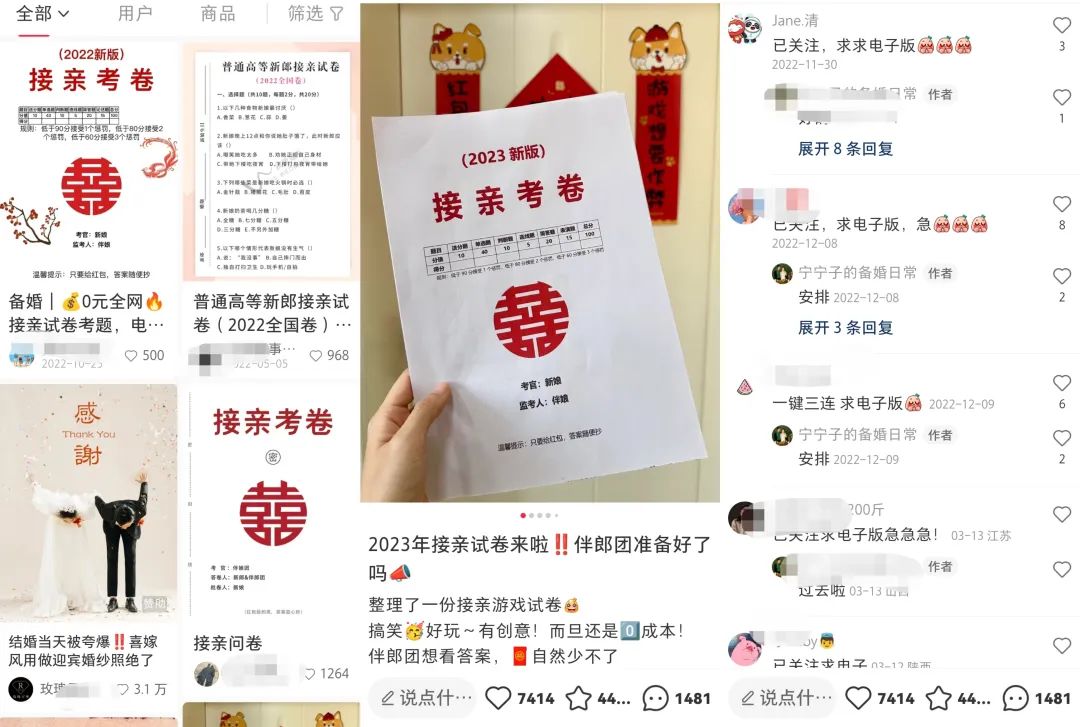 接亲考卷副业项目思路，零成本轻松收益的创意副业-甘南项目网