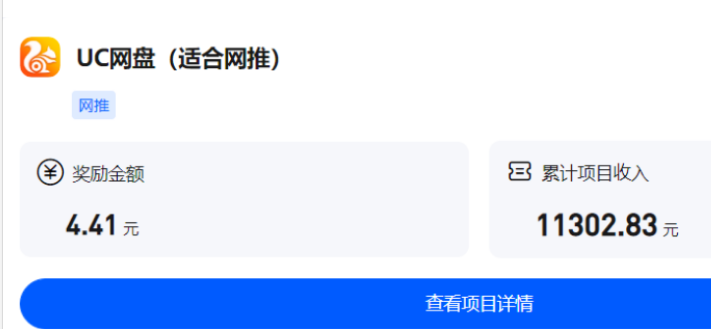 新商机，新渠道，“新”网盘拉新项目，日入300+-甘南项目网