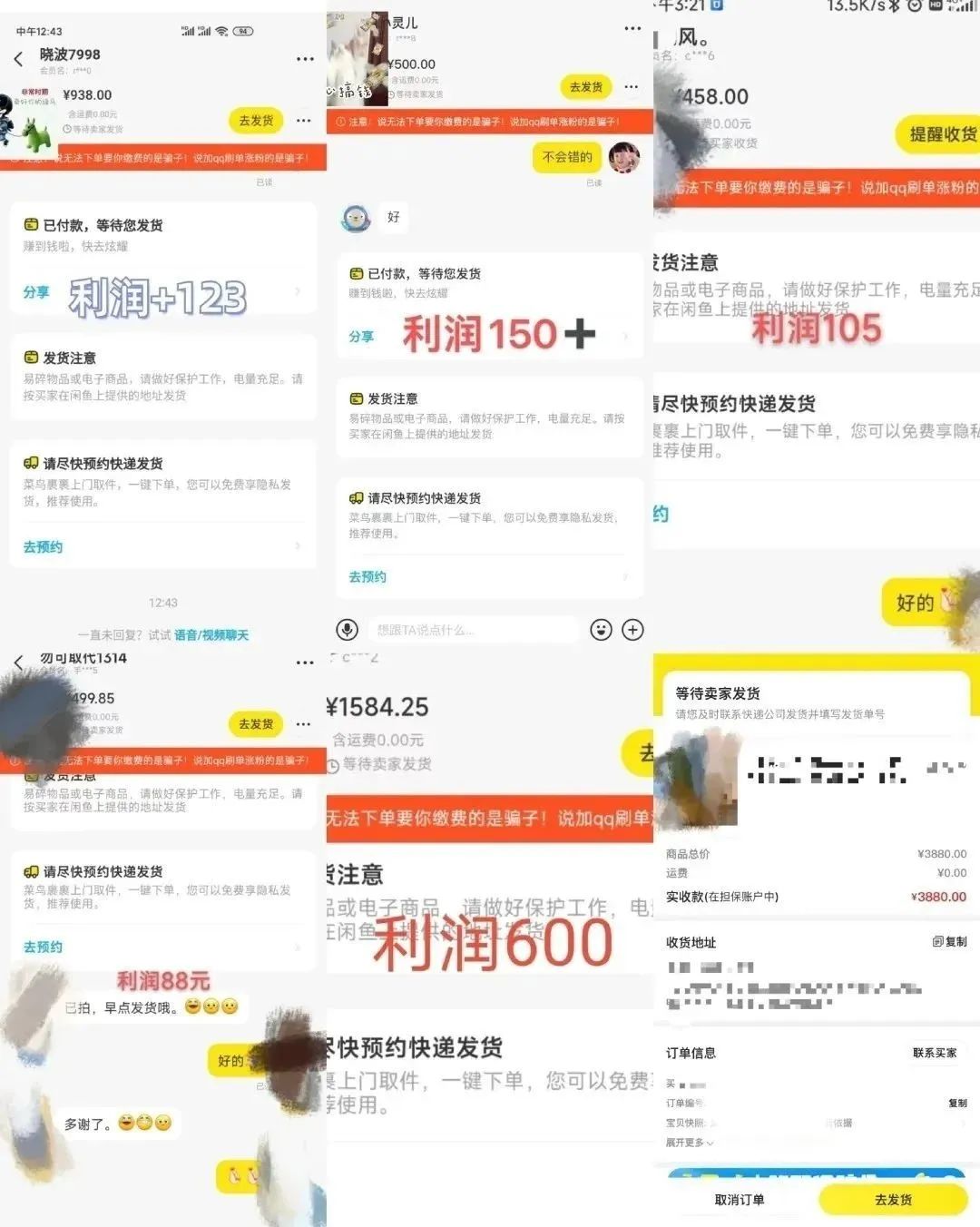 闲鱼无货源搬砖项目，新手就可以做，想赚米的速看！！！-甘南项目网