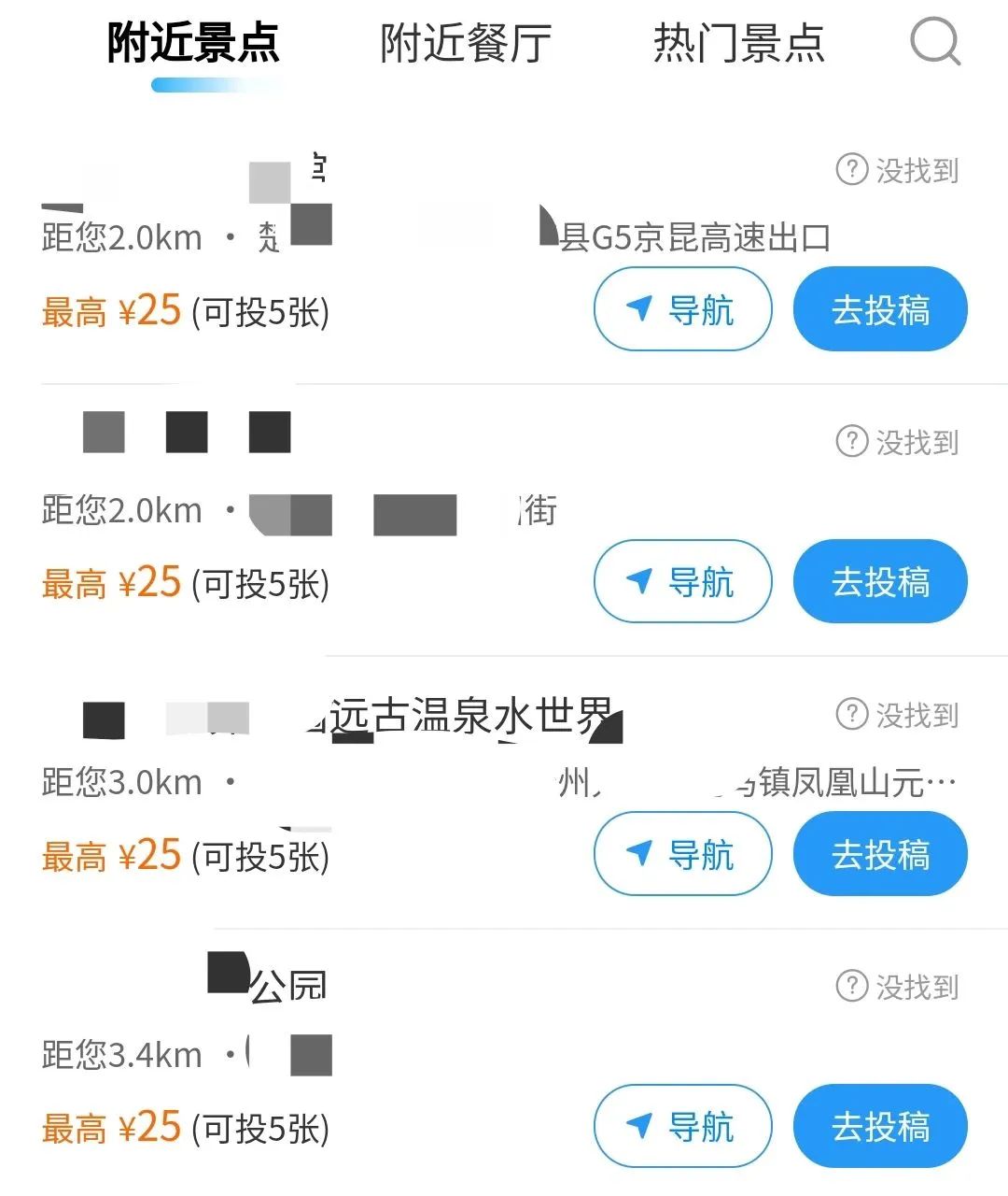 拍照5元一张，25元一组，新手小白也能日入300+，有手就能做。-甘南项目网