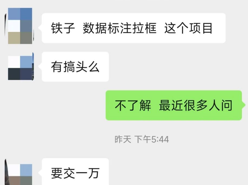 收费2000+到1w+的数据标注项目拆解，能否日入七八百？对接几个免费做的平台。-甘南项目网