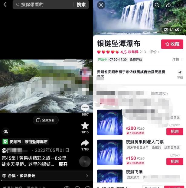 抖音门票团购副业思路，新手小白轻松上手，可批量化操作变现！-甘南项目网