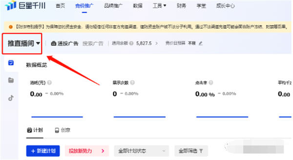 抖音如何10分钟涨粉1000+，秒开橱窗教程-甘南项目网