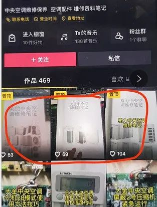 卖修空调笔记，赚了100多万-甘南项目网