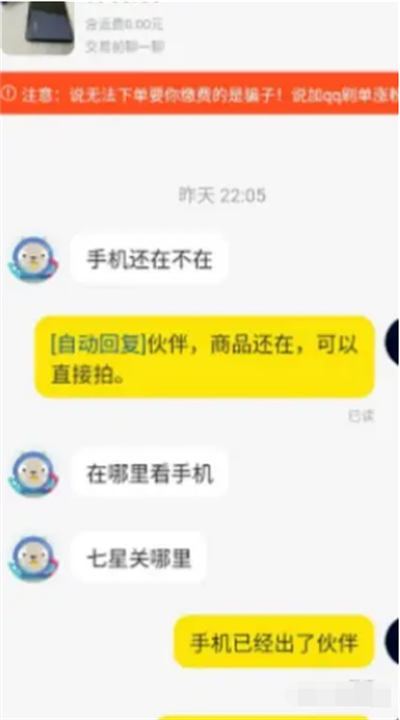 学了个闲鱼项目，几天成交近千块-甘南项目网