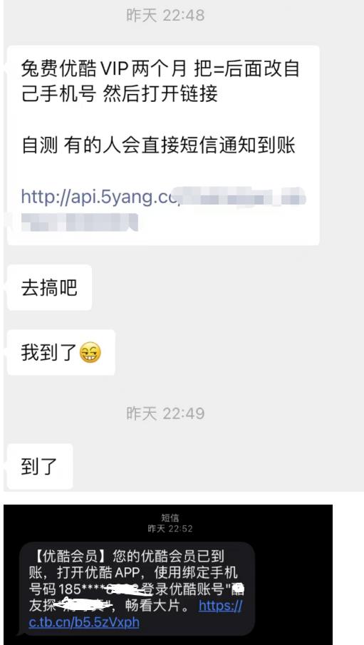 优酷免费会员项目副业思路，信息差思路分享，小白轻松引流变现！-甘南项目网