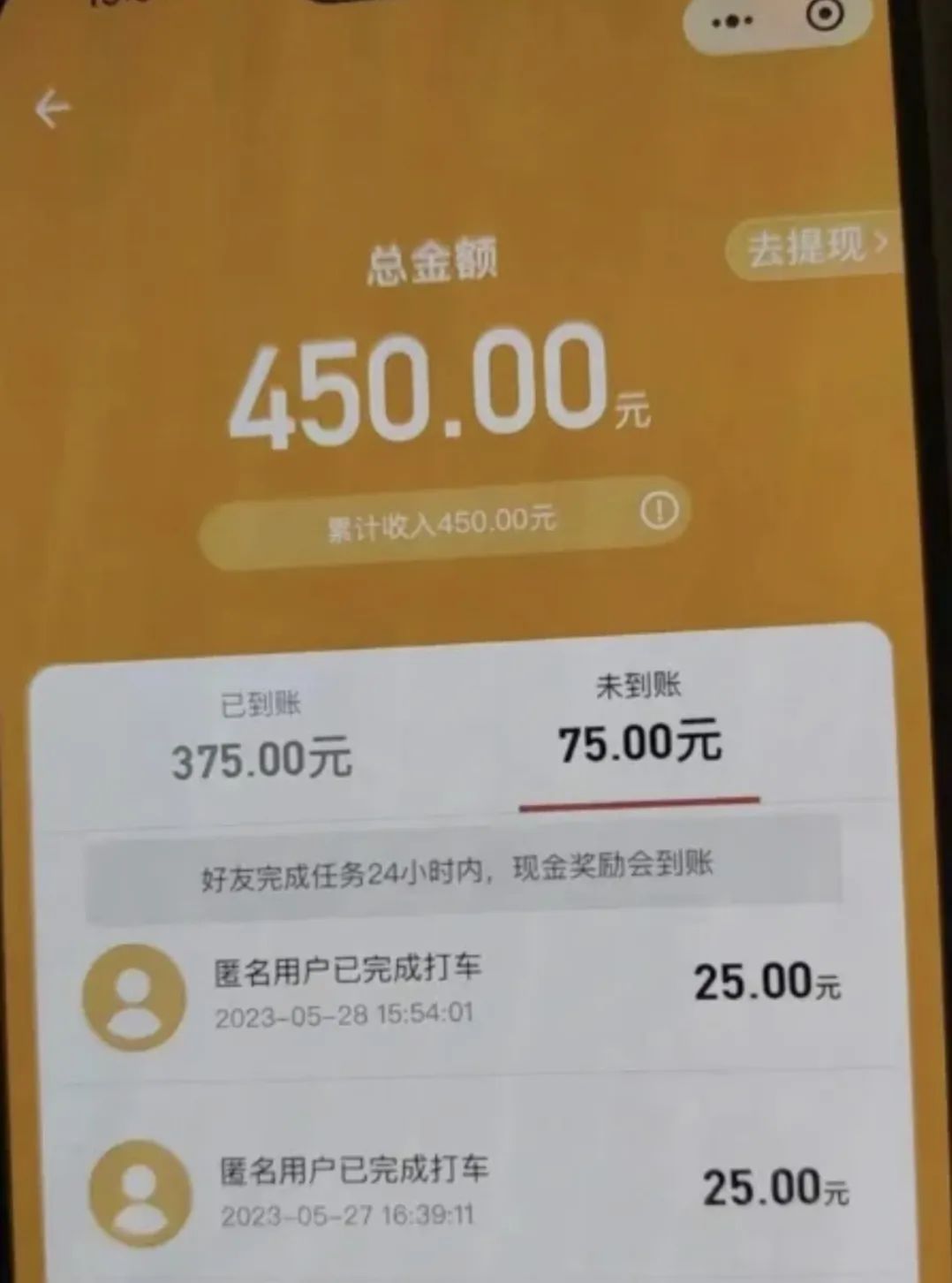 外面收费688－3888的滴滴掘金项目教程！号称能日入500+，付费搞来的！-甘南项目网