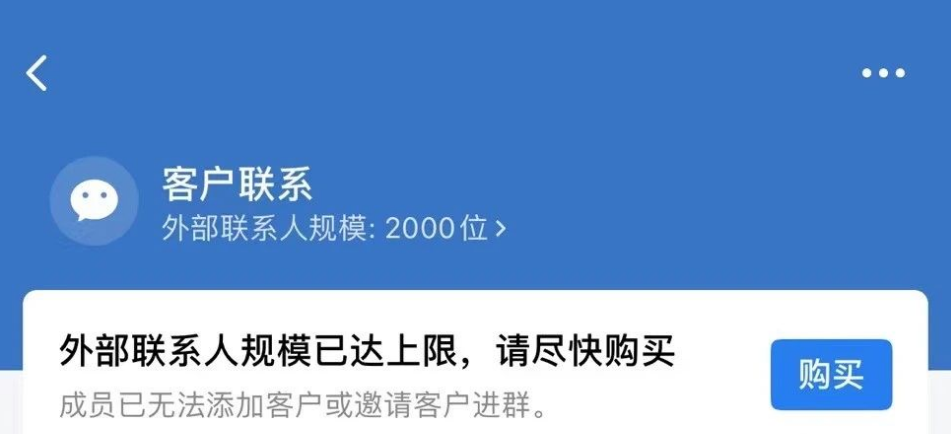 赚个几千上万的玩法，企业微信免费提升外部联系人-甘南项目网